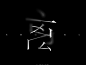字体设计【初体验】