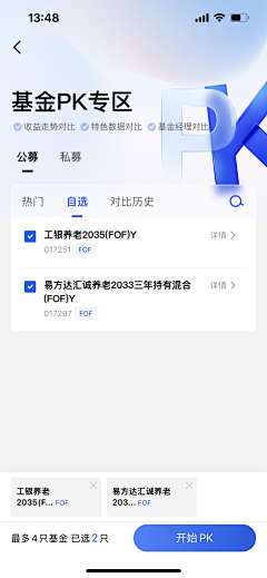 放肆嬉闹v采集到App截图