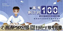 QQ28275342加我发图蓝天高考试题赢战高考倒计时海报 (1)