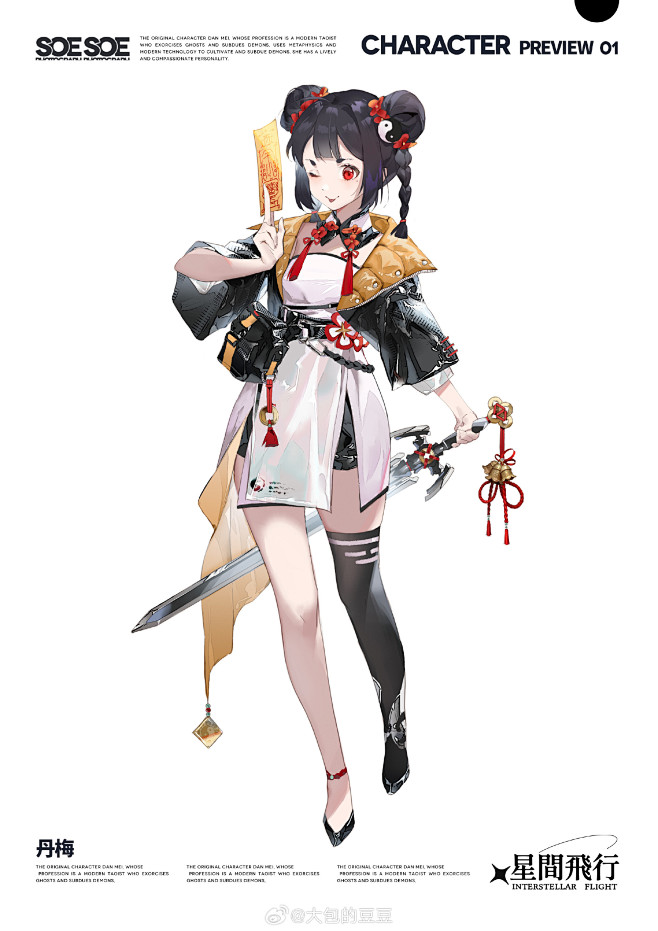 新中式 旗袍 服饰