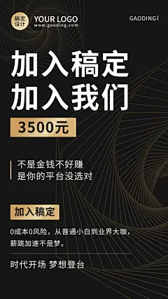 商务简约微商招募高端招代理