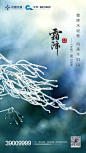 中交-蓝色海湾 地产微信 节气微信
霜降