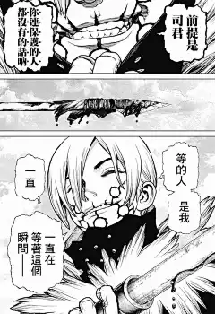 石紀元（Dr.Stone）漫畫_第79話_石紀元（Dr.Stone）漫畫在線閱讀&lt;/漫畫名&gt;&lt;/章節顯示名&gt;&lt;/漫畫名&gt;