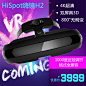 HiSpot嗨镜H2智能3D移动影院VR眼镜头戴高清眼镜4K虚拟现实一体机-tmall.com天猫