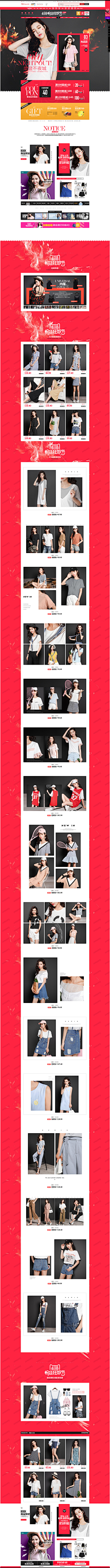 bzl088采集到女装首页