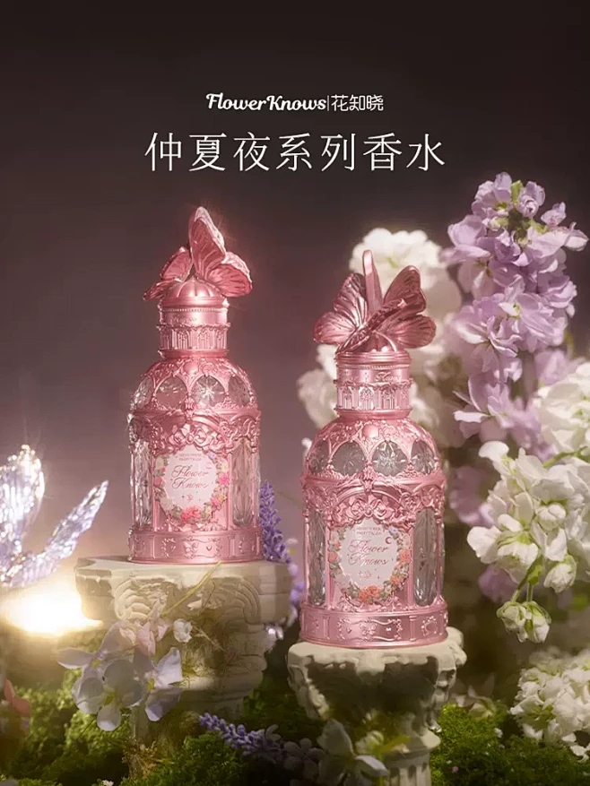 【美力追新日】花知晓仲夏夜香水柚果香花香...