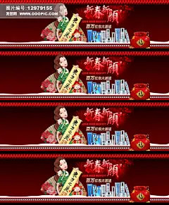 化妆品/个人护理 新春促销海报 春节海报 新年优惠券 羊年海报 全屏海报 首屏轮播海报 新年轮播图 元旦海报 淘宝旺铺素材 羊年素材 新年首页 护肤品海报 淘宝护肤品促销海报 化妆品促