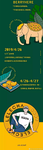 又一联名大户——乐乐茶19年度设计整合，堪称茶饮届的插画大佬了！