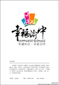 活动logo的搜索结果_百度图片搜索
