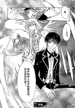 魔卡少女樱CLEARCARD篇漫画-第21话-全集免费阅读-百年漫画