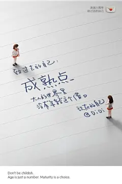 滴滴六周年的海报设计，文案写的超感人！
