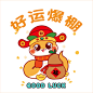 蛇宝宝卡通插画-20