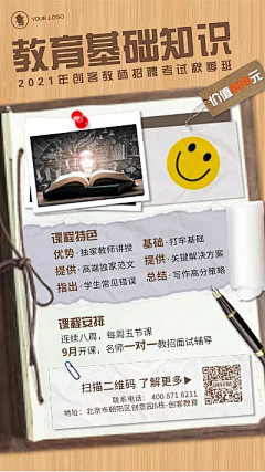 是ELAINE呀采集到【海报】大字报/纸创意