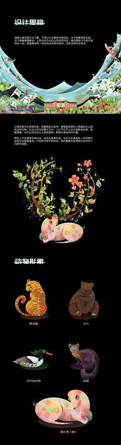 猫七xx采集到a新国风·日报风插画