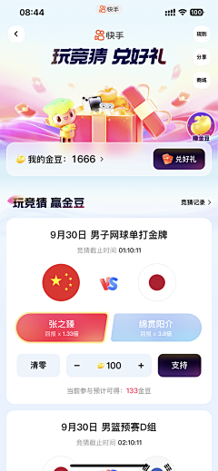 我的小肉松采集到活动页面和banner