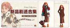 紫雪舞采集到服装海报