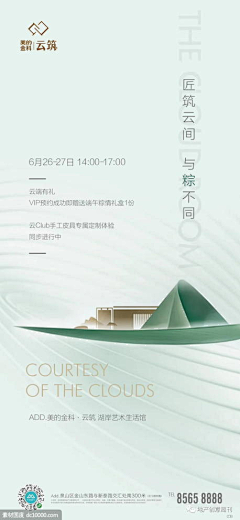 一只儿贰三采集到海报