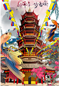 妙光塔无锡城市地标建筑插画