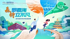 编号：33000024738065485【享设计】源文件下载-青春手绘招聘活动展板