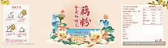 奇亚籽桂花藕粉