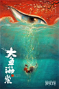 《龙猫》公布中国版海报，设计师黄海12年作品全回顾！ - 优设-UISDC