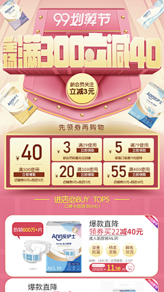 雨殇·采集到工作中的banner&首页