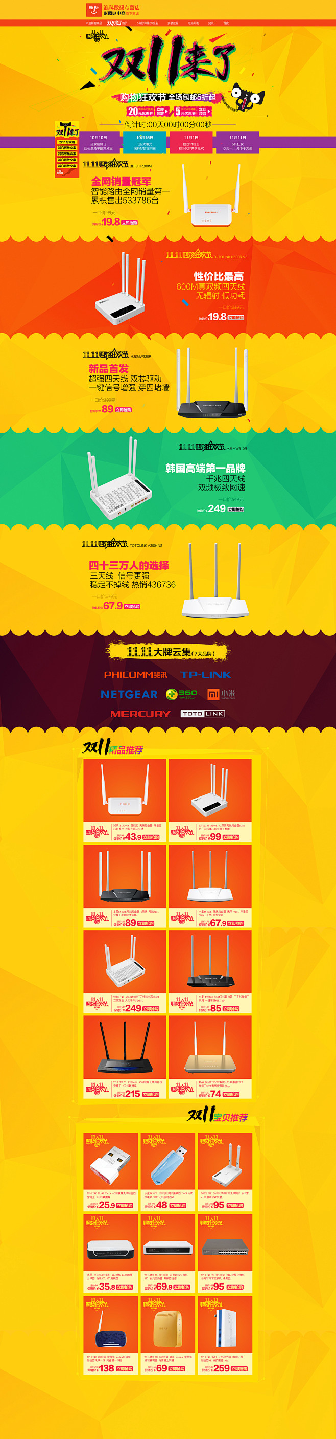 双11首页 电器  双11来了字体设计<...