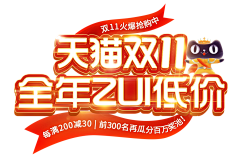 幸運な采集到字体