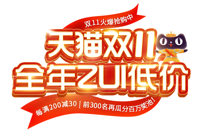 双11标题 双12标题 88大促标题 6...