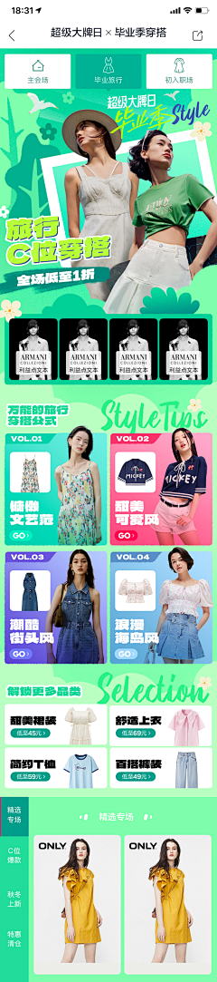 军火库s采集到潮男潮女ing