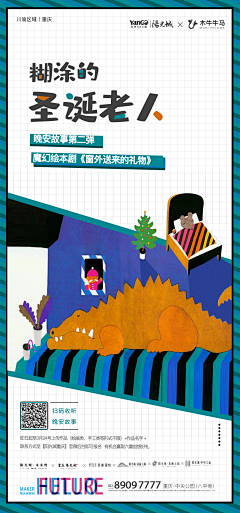 七色呀采集到邀请函,海报