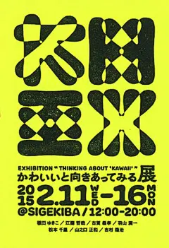 【微信公众号：xinwei-1991】整理分享 @辛未设计 ⇦点击了解更多 。中文海报设计汉字海报设计中文排版设计字体设计汉字设计中文版式设计汉字排版设计  (975).jpg