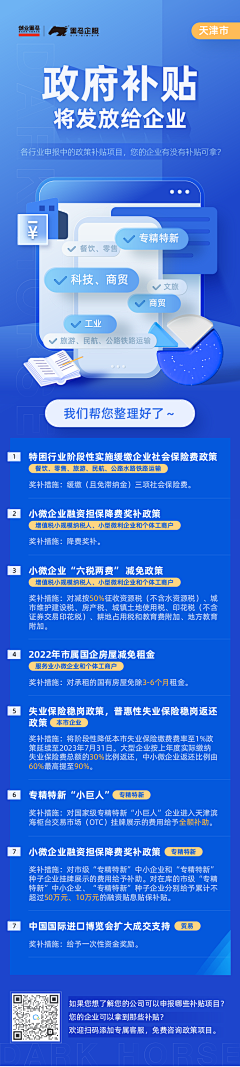 Ryan_晓东采集到金融