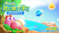 【iOS】简单有趣的原创物理解谜休闲游戏《小鱼飞飞》免费起飞！96个精心设计的有趣关卡！小清新画风，各种萌物齐上阵！(然而它也是一个秀恩爱神器app，每一关都对单身汪们造成-10000伤害，戳这里O网页链接
