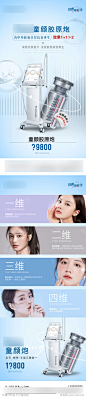 医美童颜超声炮_源文件下载_PSD格式_1080X4996像素-超声炮,医美抗衰,童颜针,艾维岚,医美海报,介绍-作品编号:2024011115181575-源文件库-ywjfx.cn