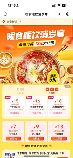 我的样貌平平无奇呢采集到【竞品】大众点评-H5