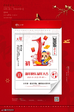 用户13469采集到平面设计_大字报