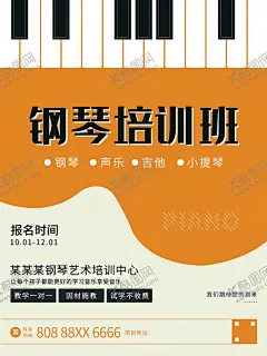 钢琴培训班 【酷图网】吉它培训,钢琴培训班,架子鼓培训,古筝培训,少儿音乐培训,音乐培训招生,小提琴培训,音乐培训班,乐器培训,琴行,钢琴,吉他,乐器店,乐器社,琴行海报,音乐,贝斯,音乐工作室,吉他班,乐器培训机构,乐器培训班,架子鼓,古筝,音乐学校,琴行招生,乐器辅导,钢琴招生,学钢琴,声乐,辅导班,