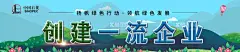 创建一流企业 公益广告  - 源文件下载【酷图网】创建一流企业,中石化,构建和谐社会,诚信责任,创新,奉献,你用电,我用心,电力展板,电力海报,供电,电线,电网,供电局展板,供电局宣传栏,供电局宣传,保护电力设施,呵护城市光明,安全用电,安全用电宣传,安全知识,电力安全展板,电网宣传展板,用电公益广告,国家电力广告,国家电网,供电局海报,
