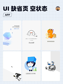 WWYY1227采集到APP-缺省页