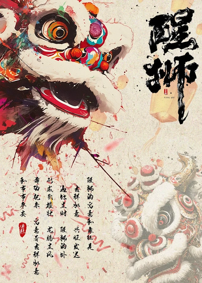 PS海报设计（附️素材‼️‼️‼️）-醒狮 - 小红书-花瓣网
