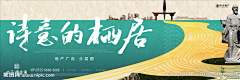 一剑飘香虎采集到地产广告一览