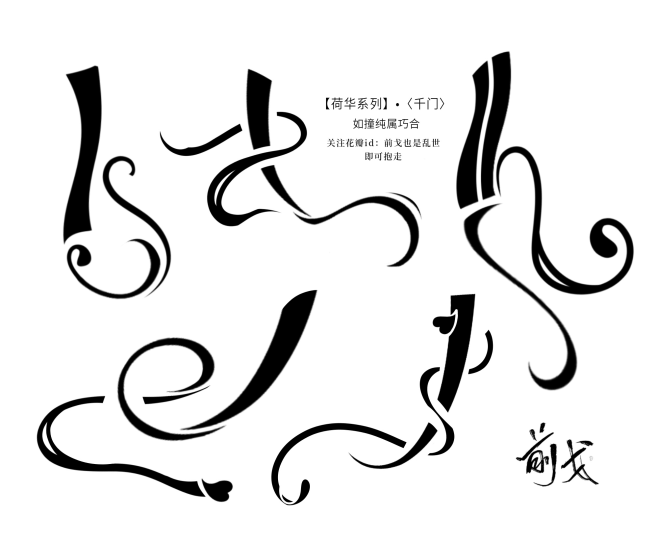如撞纯属巧合，请私信联系我删除