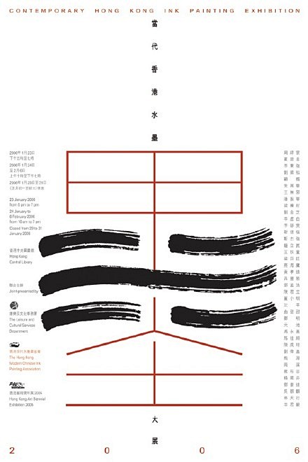 感受大师的魅力，靳埭强老师海报作品欣赏！...