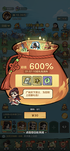 Yif小猿采集到X_小弹窗
