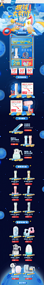 双十一预售 首页设计 更多好看页面尽在- yijan旗舰店