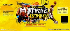 篮球比赛设计图__海报设计_广告设计_设计图库_昵图网nipic.com
