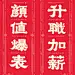 2018 -拉勾春-行行珂