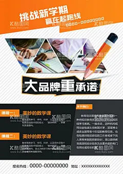 宣传单模板  - 源文件下载【酷图网】宣传单模板,宣传单,单张,模板,宣传单张,商业传单,折页,画册,单页,宣传海报,企业展会,企业简介,公司简介,欧美单张,海报,国外单张,国外海报,科技单张,现代海报,地产宣传单,金融宣传单,信息宣传单,科技宣传单,DM单,酒吧宣传单,KTV宣传单,商务宣传单,酒店宣传单,工业宣传单,