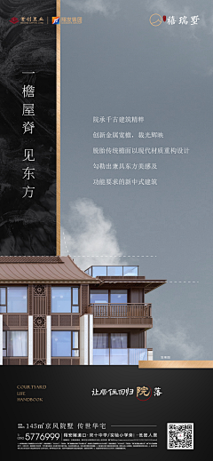 M·ssing采集到中式  建发